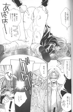 Page 148 of Koneko Commando