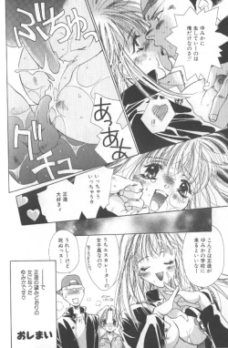 Page 151 of Koneko Commando