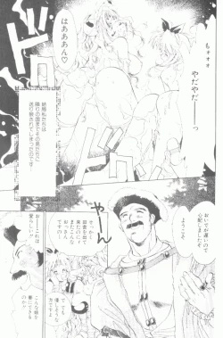 Page 18 of Koneko Commando