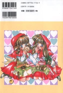 Page 190 of Koneko Commando