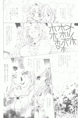 Page 23 of Koneko Commando