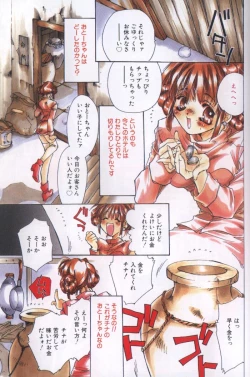 Page 58 of Koneko Commando