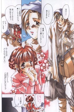 Page 61 of Koneko Commando