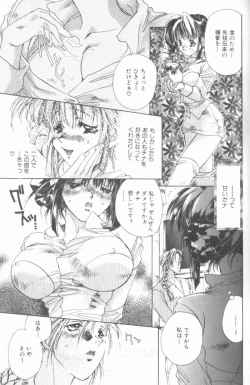 Page 64 of Koneko Commando