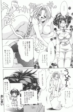 Page 85 of Koneko Commando