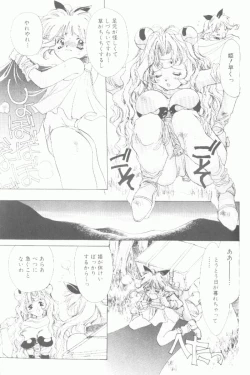 Page 8 of Koneko Commando