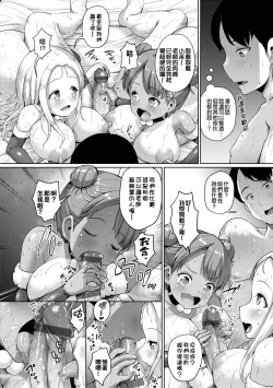 Page 179 of JS Gakuen|  女子校生學援～與學生交易的教師們～