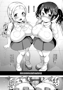 Page 17 of JS Gakuen|  女子校生學援～與學生交易的教師們～