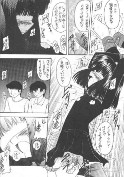 Page 15 of Hotaru VII