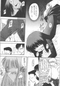 Page 21 of Hotaru VII