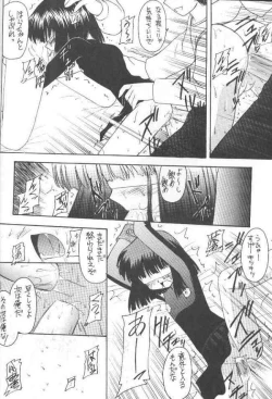 Page 23 of Hotaru VII