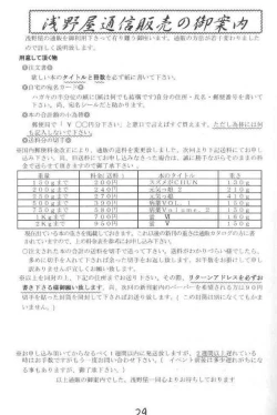 Page 28 of Hotaru VII