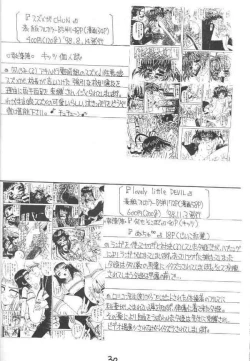 Page 29 of Hotaru VII