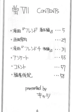 Page 3 of Hotaru VII