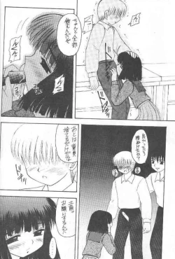 Page 47 of Hotaru VII
