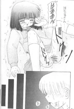 Page 51 of Hotaru VII