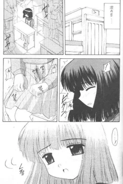 Page 52 of Hotaru VII