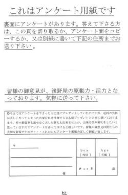 Page 54 of Hotaru VII