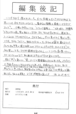 Page 57 of Hotaru VII