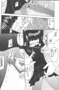 Page 7 of Hotaru VII