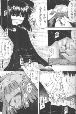 Page 8 of Hotaru VII