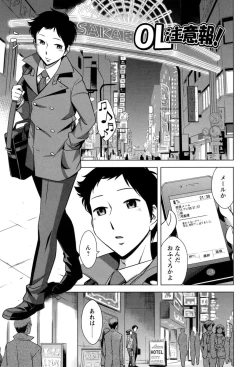 Page 7 of OneeEjaculate with the vagina of the older sister.