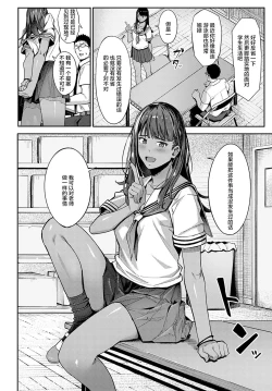 Page 7 of Suiei Gal no Yuueijutsu - A Swimming of swimming gal