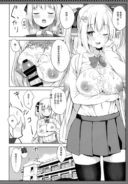 Page 18 of Sakyubasu-san no shibo sei kiroku