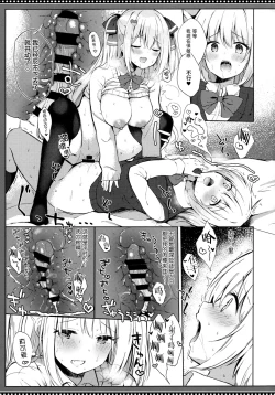 Page 25 of Sakyubasu-san no shibo sei kiroku