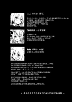 Page 8 of Sakyubasu-san no shibo sei kiroku