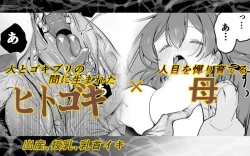 Page 1 of Hitogoki x Haha