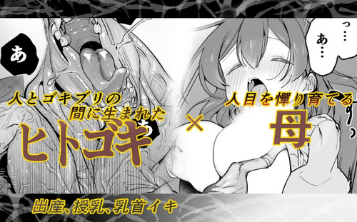 Download Hitogoki x Haha