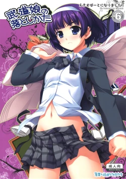 Page 1 of Expert ni Narimashita! 6 Budou Musume no Otoshikata