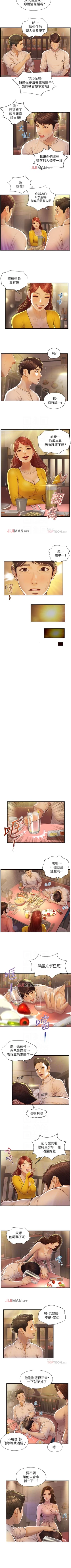 Page 13 of 【周三连载】纯情的崩坏（作者：Aru&色色思想） 第1~35话