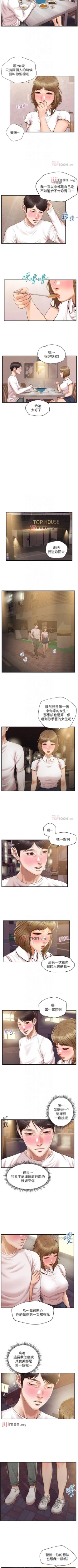 Page 185 of 【周三连载】纯情的崩坏（作者：Aru&色色思想） 第1~35话