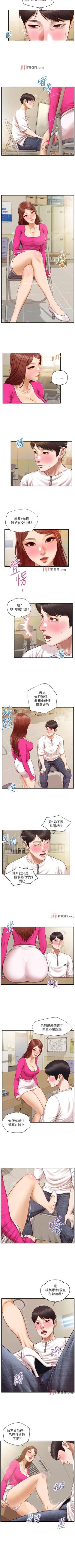 Page 194 of 【周三连载】纯情的崩坏（作者：Aru&色色思想） 第1~35话