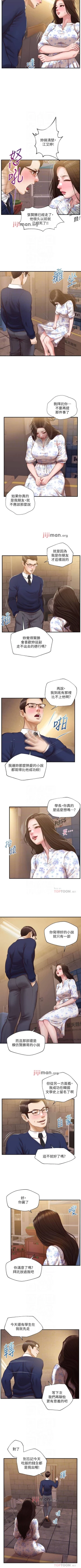 Page 205 of 【周三连载】纯情的崩坏（作者：Aru&色色思想） 第1~35话