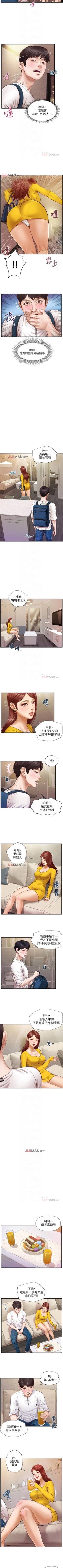 Page 23 of 【周三连载】纯情的崩坏（作者：Aru&色色思想） 第1~35话