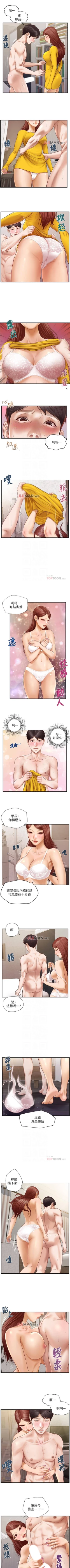 Page 31 of 【周三连载】纯情的崩坏（作者：Aru&色色思想） 第1~35话