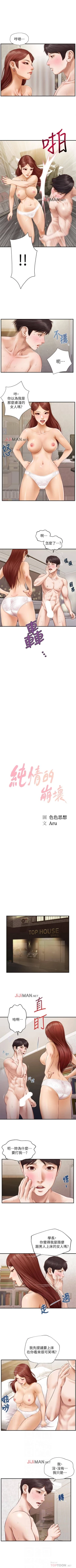 Page 34 of 【周三连载】纯情的崩坏（作者：Aru&色色思想） 第1~35话