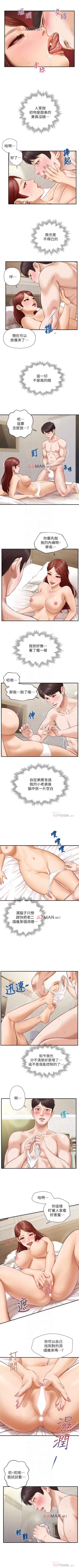 Page 37 of 【周三连载】纯情的崩坏（作者：Aru&色色思想） 第1~35话