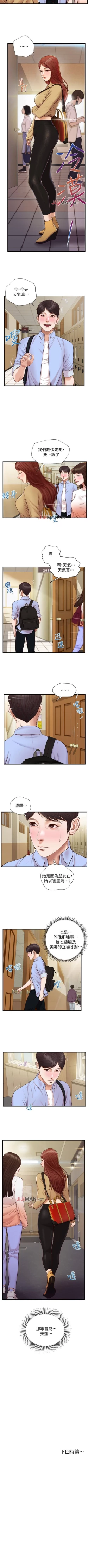 Page 56 of 【周三连载】纯情的崩坏（作者：Aru&色色思想） 第1~35话
