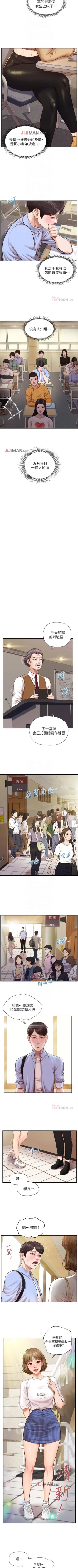 Page 58 of 【周三连载】纯情的崩坏（作者：Aru&色色思想） 第1~35话