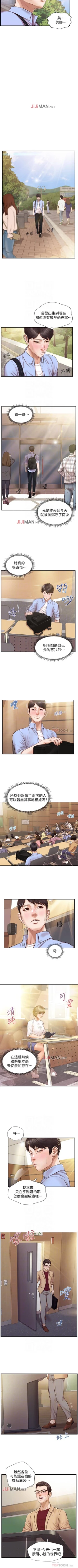 Page 65 of 【周三连载】纯情的崩坏（作者：Aru&色色思想） 第1~35话