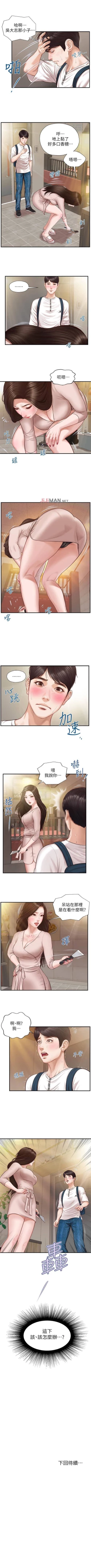 Page 9 of 【周三连载】纯情的崩坏（作者：Aru&色色思想） 第1~35话