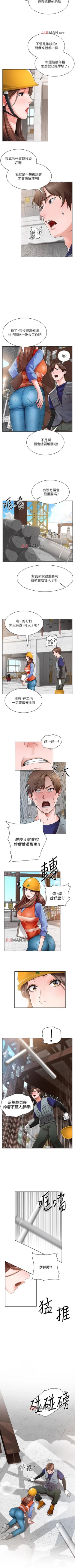 Page 12 of 【周三连载】诚徵粗工（作者：豆沙&雲河尹） 第1~23话