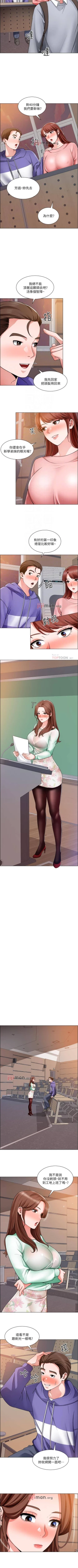 Page 138 of 【周三连载】诚徵粗工（作者：豆沙&雲河尹） 第1~23话