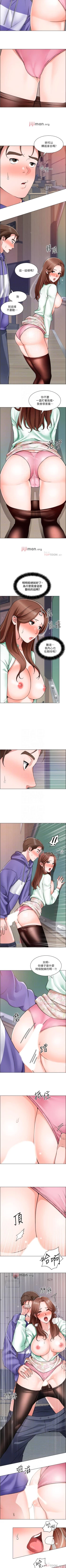 Page 143 of 【周三连载】诚徵粗工（作者：豆沙&雲河尹） 第1~23话