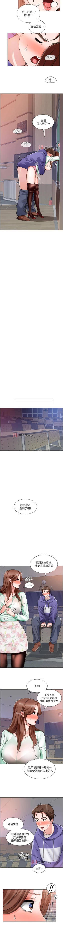 Page 147 of 【周三连载】诚徵粗工（作者：豆沙&雲河尹） 第1~23话