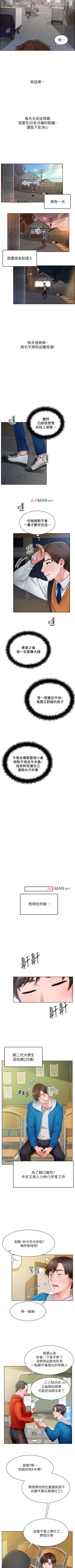 Page 3 of 【周三连载】诚徵粗工（作者：豆沙&雲河尹） 第1~23话